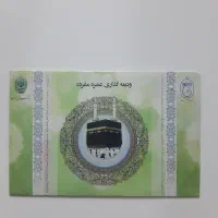 دو عدد فیش حج عمره