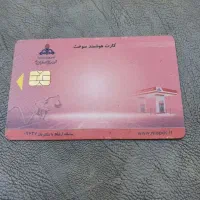 کارت سوخت پیدا شده