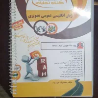 کتاب روانشناسی پیام نور