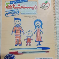 کتاب تست زیست خیلی سبز