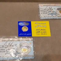 خرید و فروش انواع طلا - آبشده - سکه و پارسیان