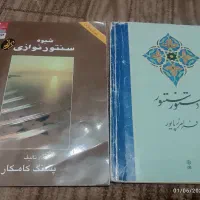 کتاب سنتور