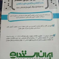 فروش کتابهای نظام جدید
