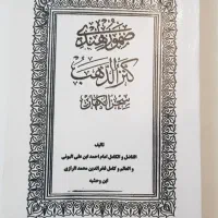 خرید کتاب های علوم غریبه به صورت pdf