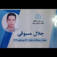 ماساژ و  تزریقات وپرستار در منزل