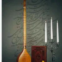 تدریس سه تار و موسیقی کودک