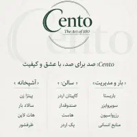 کافه رستوران چنتو