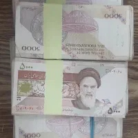بسته اسکناس ۵۰۰ تومانی