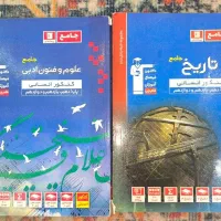کتاب جامع قلمچی