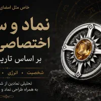 انگشتر با نماد و سنگ شانس