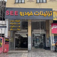 کار در تزیینات اتومبیل