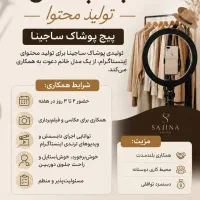 تولید محتوا