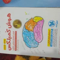 کتاب|کتاب و مجله آموزشی|رامهرمز, |دیوار
