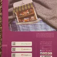 فروش کتاب ریاضی هشتم آی کیو