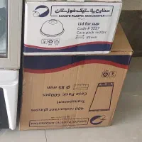 لیوان آیس ۴۰۰ خوزستان