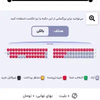 فروش بلیط کنسرت علیزاده