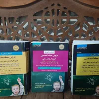 کتاب های آزمون استخدامی آموزگاری