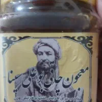 معجون بوعلی سینا