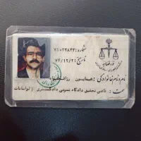 وکیل پایه۱.قاضی سابق دادگستری.کلیه امور/سراسرکشور