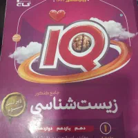 کتاب کمک درسی های ارزان رشته ی تجربی