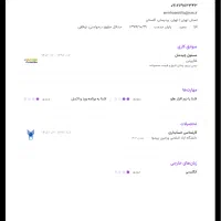 جویای کارهستم