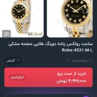 ساعت رولکس اصل