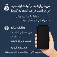 استخدام دورکاری برای نویسنده محتوای فیلم