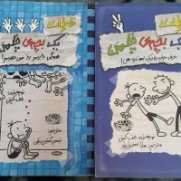 کتاب داستان یک بچه چلمن تخفیف دارد