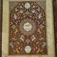 شاهنامه