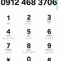 سیم کارت ۰۹۱۲