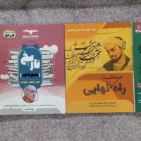 کتاب های تست انسانی