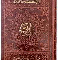 دعانویس کلیمی