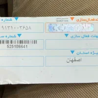 خط رند کد یک صفرمخابراتی ۹۱۳۱۰۰سیم کارت