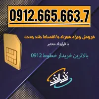 0912.665.663.7 ترازویی