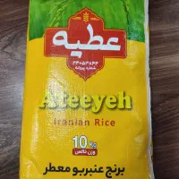 انواع برنج عنبربو عطیه و وحدت اصلی معطر با کالابرگ