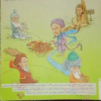 کتاب جامع علوم فنون