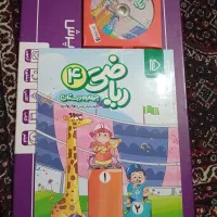 ریاضی پرش