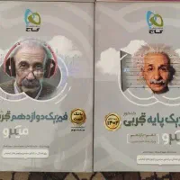 کتاب تست میکرو فیزیک تجربی