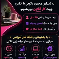دعوت بانوان آینده ساز کرجی