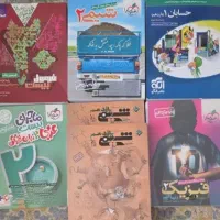 کتاب کمک درسی یازدهم با بهترین قیمت