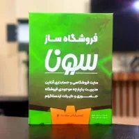 طراحی سایت رایگان فروشگاهی