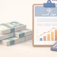 صدور انواع جواز
