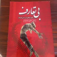 درمان وپیشگیری ازاعتیاد