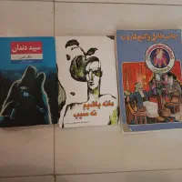 کتاب های متفرقه مذهبی، آموزشی، علمی، ادبی، سلامت