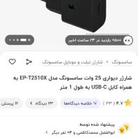 شارژر سامسونگ