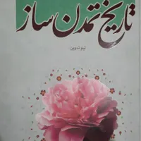 کتاب عمومی دانشگاهی|کتاب و مجله آموزشی|جهرم, |دیوار