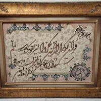 تابلو فرش وان یکاد