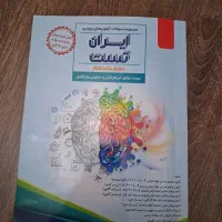 کتاب های تست نهم