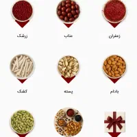 بازاریاب تلفنی خشکبار