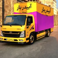 *بــاربـری آبــیـدر * اسـبـاب کـشـی تـضـمـیـنــی